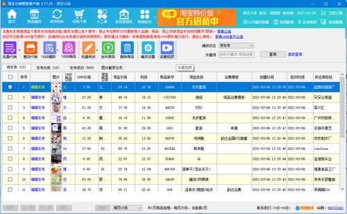 淘寶嚴打“一鍵搬家”式抄襲，軟件銷售商家如何破局求生？