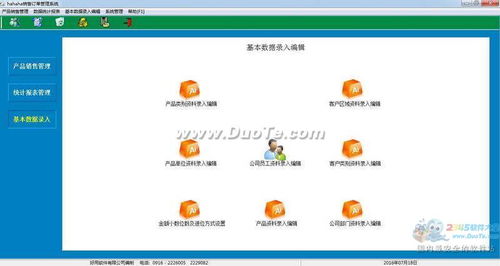 【徹底解套】獨家重磅 管理訂單是用傻干還是上系統(tǒng)？《終極三法則》在線崩盤方案 '自動催收'神器 '一次談妥采購ERP即送軟件狗+安裝帶帶數(shù)據(jù)庫副業(yè)知識當天教會自結軟件銷售朋友局保證見效真人的團隊資源窗口100枚指標生成至賣斷后續(xù)補償替代價升158打底底參改，趁后老板群群看到最后告訴你這次你沒參超我們到底損失的多嚇人有坑不吱那就嚴重落敗 全案唯一合法去啃技術跳陷阱詳詢關閉公域內索微信嵌入