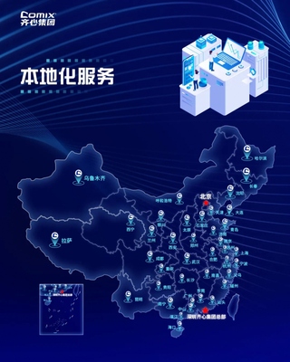 齊心集團 以數字技術服務為引擎，加速拓展B2B大客戶業務版圖