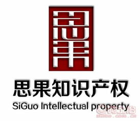 湖南思果知識產權 專業代理守護創新價值，限時熱賣綻放信賴火花