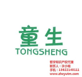 哲宇知識產權代理 方便食品商標轉讓的專業選擇
