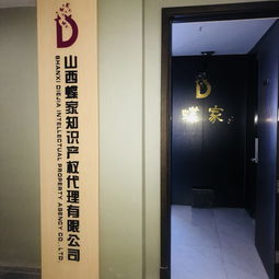 山西蝶家知識產權代理見證山西發展光輝歷程