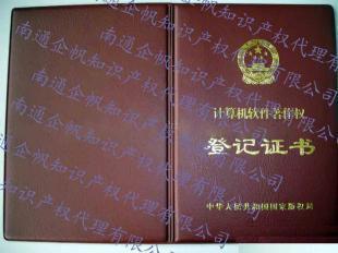 南通版權登記代理中心 專業商務服務引領知識產權代理新篇章