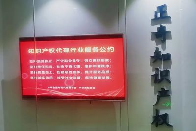 筑牢專業基石，恪守行業規范——我司開展《知識產權代理行業服務公約》學習暨集體宣誓活動